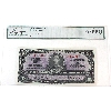BC-24b 1937 $10 Legacy Superb GEM UNC67 PPQ Gordon-Towers SN: D/D8114087