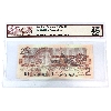 Image 1 : ERROR BC-55b-i-E3-iv 1986 $2 BCS EF45 Original Offset Printing Thiessen-Crow SN: EBH9060291