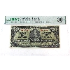 BC-25a 1937 $20 PMG VF30 EPQ Osborne-Towers SN: A/E0483690 
