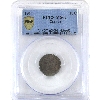 Image 1 : 10-cent 1911 PCGS MS62