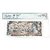 Image 1 : BC-43a 1954 $100 Legacy CUNC64 PPQ Beattie-Coyne SN: A/J4064802
