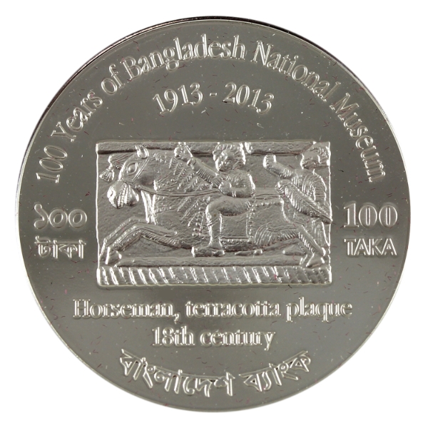 Bangladesh Silver 2013 100 Rupees Centenary of the Bangladesh National Museum Sterling Silver Coin