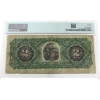 Image 2 : DC-11 1887 $2 PMG Choice F15 Various-Courtney SN: 529514 pp C