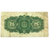 Image 2 : DC-24a 1923 25-cent Shinplaster AUTHORIZED VF Hyndman