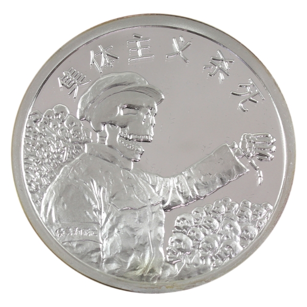 5oz Silver Shield 2018 Collectivism Kills .999 Fine Silver Round (Tax Exempt)