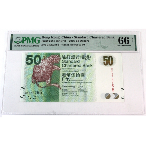China 2016 Pick#298e Standard Chartered Bank $50 PMG GEM UNC66 EPQ SN: CF272766