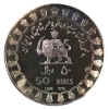 Image 1 : Iran Silver 1971 50 Rials PF (Tax Exempt)