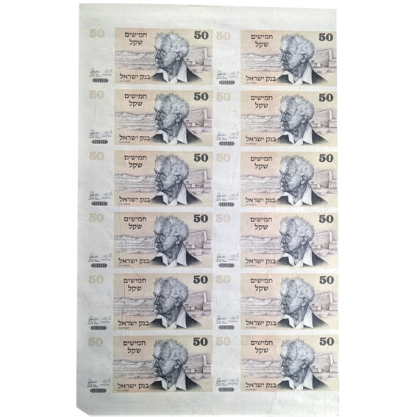 Israeli Uncut Sheet of 12x 1978 50 Shekel Notes w/ Portrait of PM Davis Ben-Gurion (1886-1973)