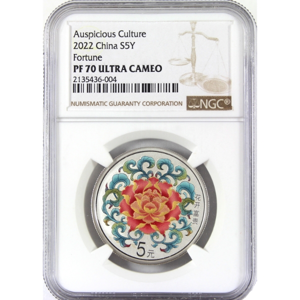 China Silver 2022 5 Yuan Auspicious Culture - Fortune .999 Fine Silver Coin NCG PF70 Ultra Cameo
