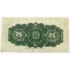 Image 2 : DC-15b 1900 25-cent 'Shinplaster' VF Boville