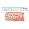 Image 1 : BC-51a-i 1975 $50 Legacy Superb GEM UNC67 PPQ Lawson-Bouey SN: EHC4543119