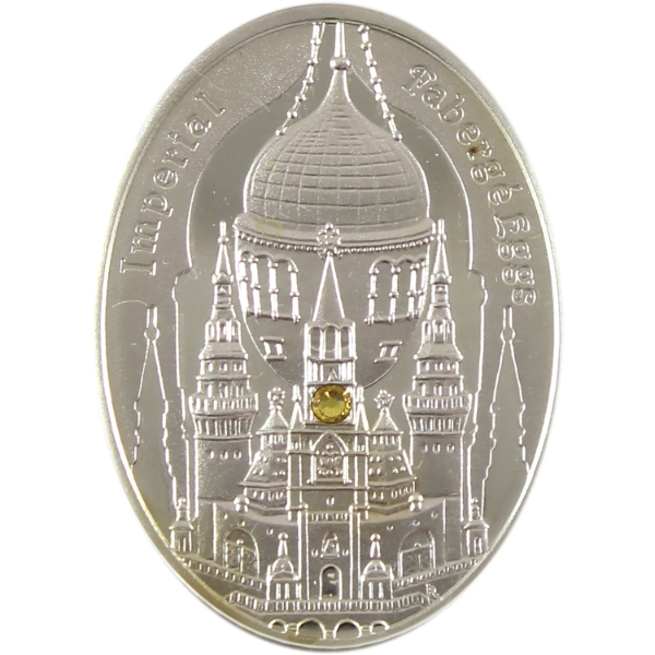 Niue 2012 $1 Imperial Faberge Eggs Series- Moscow Kremlin Egg Sterling Silver Coin