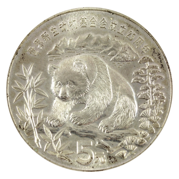 China Silver 1986 5 Yuan Panda- 25th Anni. Of World Wildlife Fund .900 Fine Silver