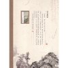 Image 4 : China 'Selected Works of Shi Tao' Stamp Collection