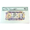 Image 1 : BC-49bA 1971 $10 *DK Replacement PMG CUNC64 EPQ Bouey-Rasminsky SN: DK3016451