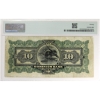 Image 2 : 220-18-10 1925 $10 Dominion Bank PMG VF20 Bogert-Austin SN: 322769 ppD