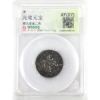 Image 1 : China-Hu Peh Province 2-cent WMGS XF97.  
