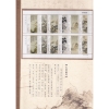 Image 8 : China 'Selected Works of Shi Tao' Stamp Collection