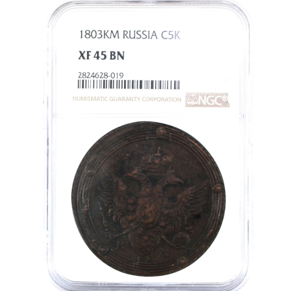 Russia 1803KM 5 Kopeks NGC XF45 Brown