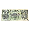 Image 3 : 490-30-02 1908 $5 The Molsons Bank, Montreal Legacy F15 Macpherson-Various SN: 010267