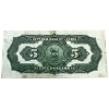 Image 2 : 375-20-02 1933 $5 Imperial Bank of Canada VF Phipps-Rolph SN: E083746
