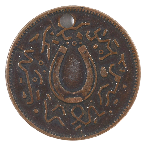 1890 Boston Mas. White Brothers Shoe Company Willow Calf Copper Tag Lucky Token