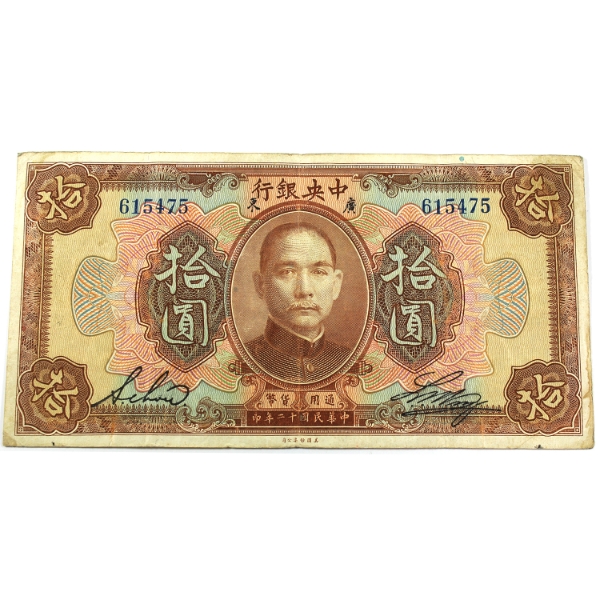 China 1923 Pick-176 Central Bank of China 10 Yuan Over Print SN: 615475