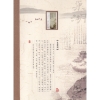 Image 2 : China 'Selected Works of Shi Tao' Stamp Collection