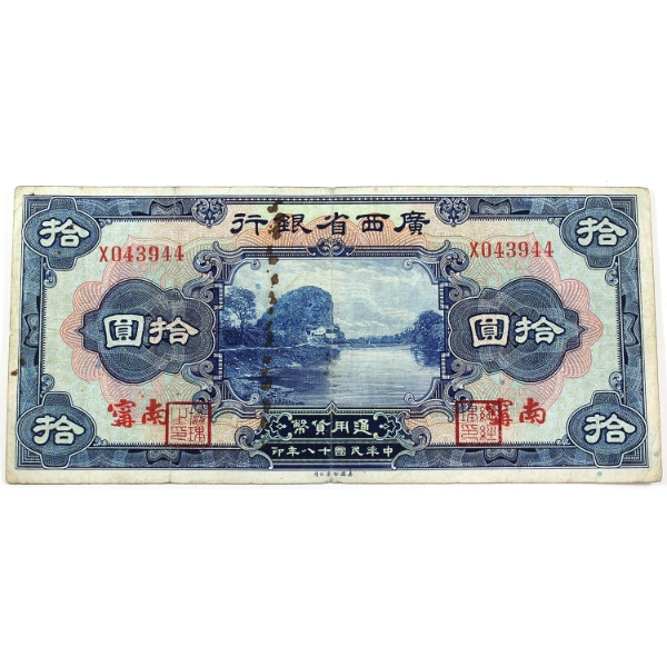 China 1929 Pick-2341 Provincial Bank of Kwangsi 10 Yuan Over Print SN:X043944