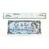 Image 1 : BC-39b 1954 $5 MILLION # K/X8000000 Legacy CUNC63 PPQ Beattie Rasminsky 