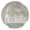 Image 3 : China Silver 2017 Official Panda Issue Berlin World Money Fair NGC PF70 Ultra Cameo
