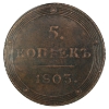 Image 2 : Russia 1803KM 5 Kopeks NGC XF45 Brown