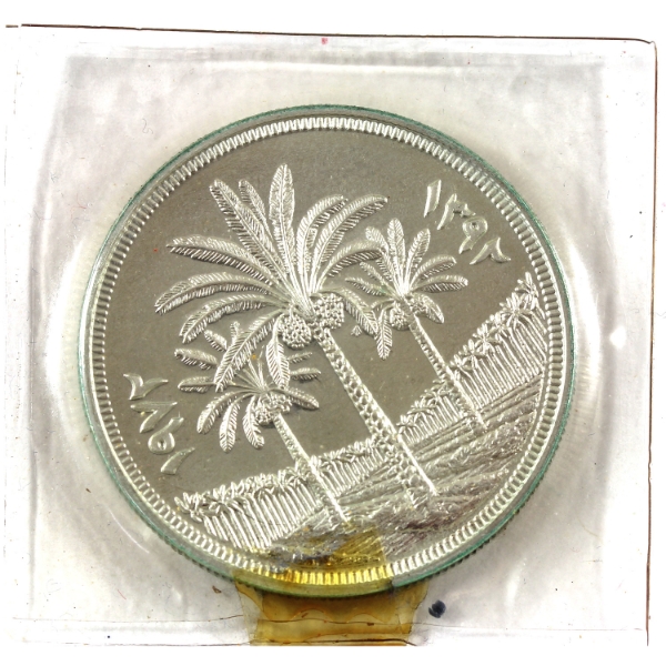 Iraq Silver Coin Commemorating the Silver Jubilee of the Central Bank of Iraq