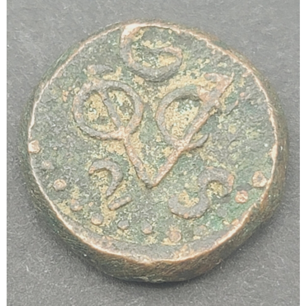1792 Dutch East India Company Coin 