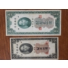 Image 13 : Large Lot of Assorted World Paper Currency Including Central Bank of China Custom Gold Units & More!