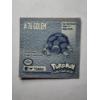 Image 2 : Vintage 1998 Artbox #76 Golem Trading Card Sticker ~ NM Condition!