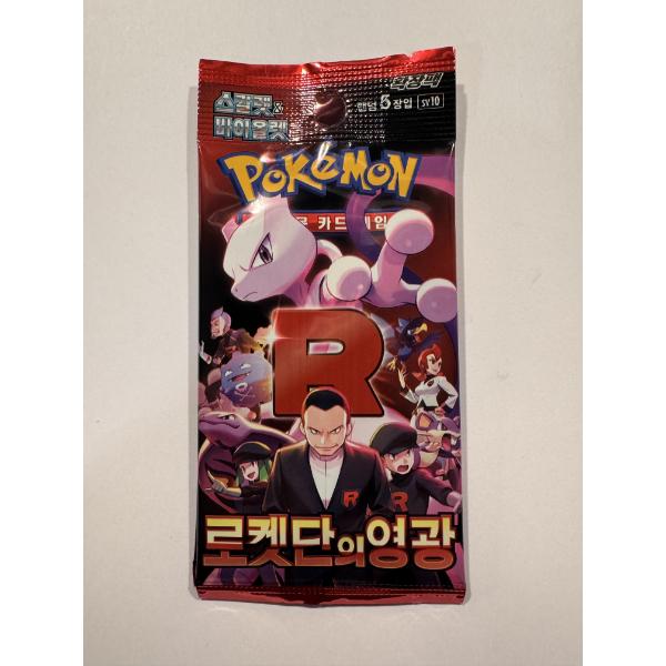 SEALED 5 Count Official Korean Pokemon Booster Pack - HARD TO FIND GLORY OF TEAM ROCKET PACK