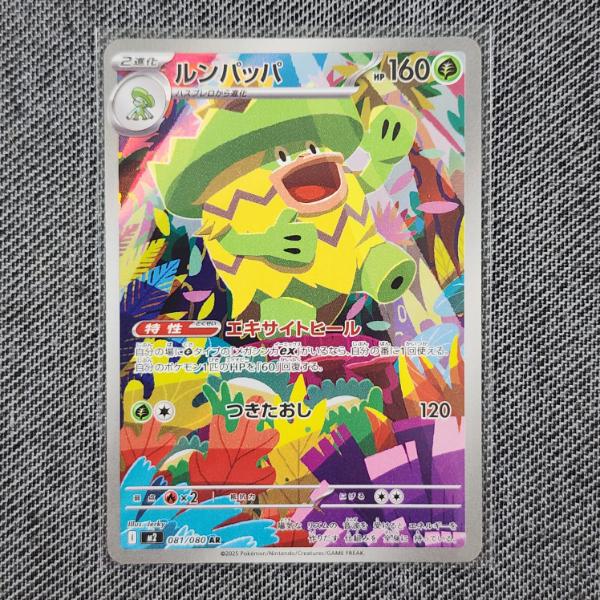 Ludicolo 081/080 Art Rare Japanese Pokemon Trading Card