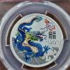 Image 2 : PCGS MS70 Australia 2024-P125 Year of the Dragon 1/2 OZ Silver Blue-Green Dragon Round ~ INCREDIBLE!