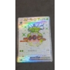 Image 1 : 2023 Forretress EX Ultra Rare 230/193 Holo Pokémon Card