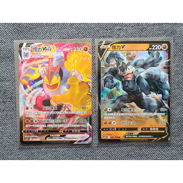 Two Holo Rare Machamp Pokemon Trading Cards - Japanese - NM - 060/128 & 059/128