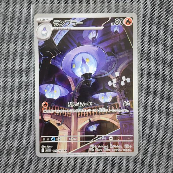 Lampent 101/086 Art Rare Japanese Pokemon Trading Card