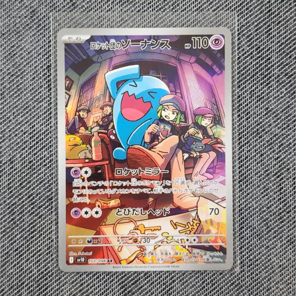 Team Rocket's Wobbuffet 103/098 Art Rare Japanese Pokemon Trading Card