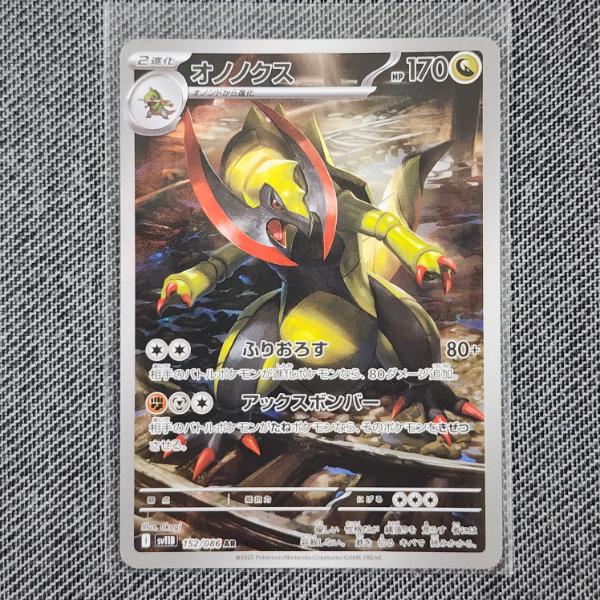 Haxorus 152/086 Art Rare Japanese Pokemon Trading Card