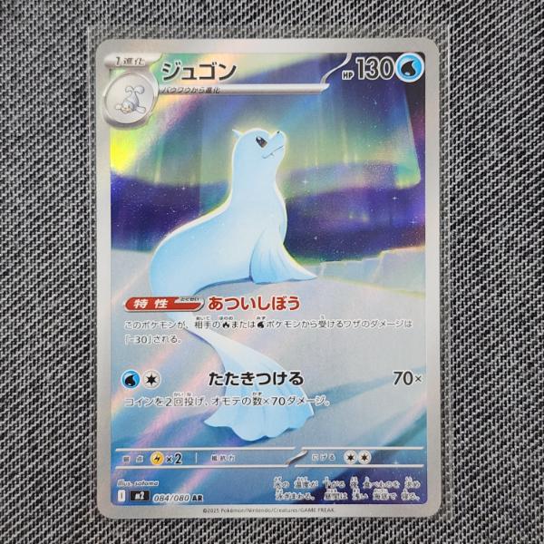 Dewgong 084/080 Art Rare Japanese Pokemon Trading Card