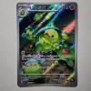 Image 1 : Reuniculus 075/071 Japanese Holo Rare Near Mint Pokemon Trading Card