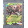 Image 2 : Lot of Three Assorted Japanese Pokemon Trading Cards - Toedscruel EX, Torterra EX & Wo-Chien EX