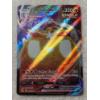 Image 3 : Cinderace VMAX 045/264 Near Mint Holo Pokemon TCG Trading Card