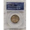 Image 1 : ANACS EU70 Uncirculated 2017-S Native American $1 Dollar