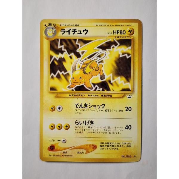 Raichu No.026 Japanese Vintage Pokemon Trading Card